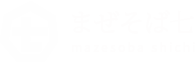 まぜそば七